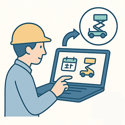 作業者ダイレクト予約