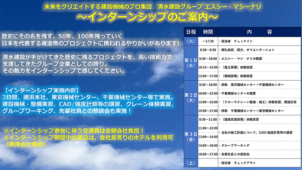 エスシー・マシーナリその2