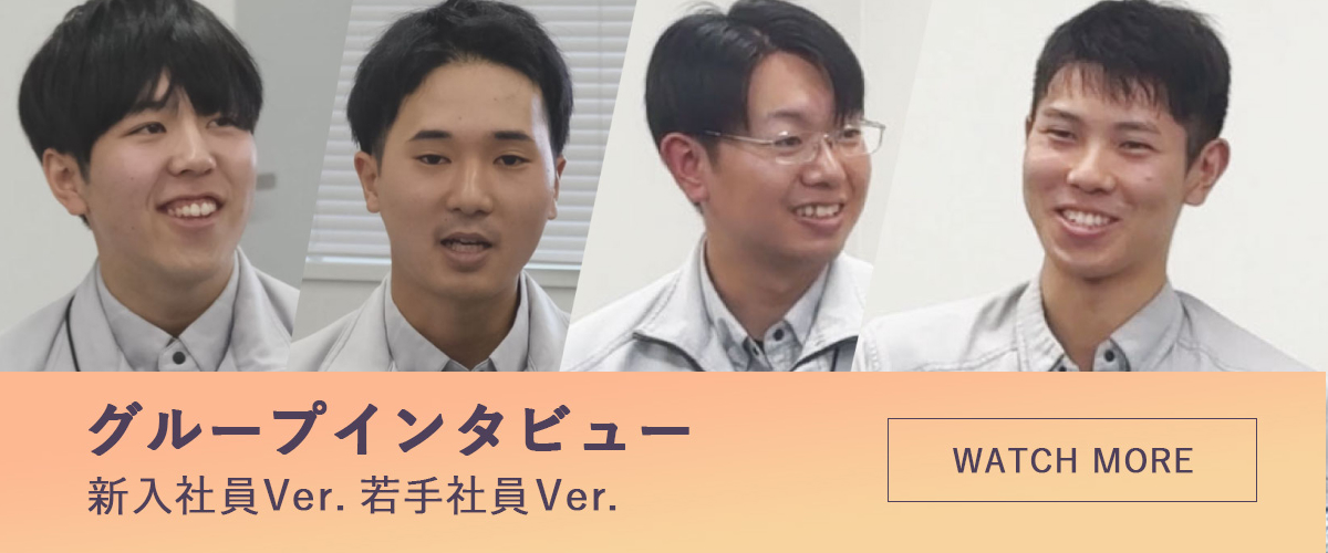 グループインタビュー 新入社員Ver. リクルーターVer.