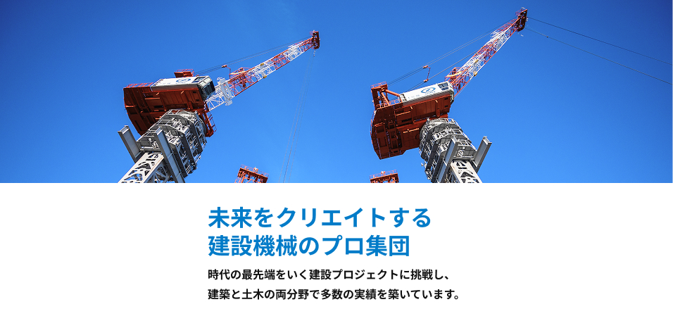 採用メインビジュアル