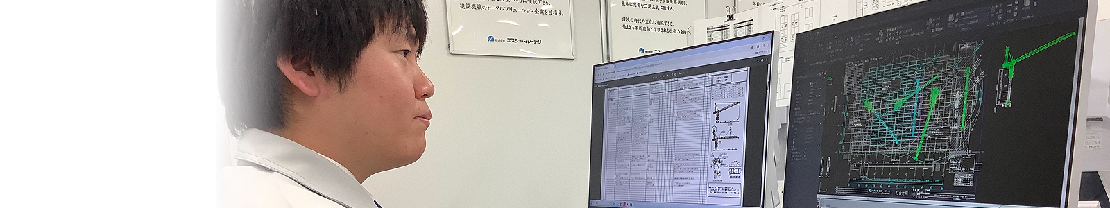 施工計画の立案